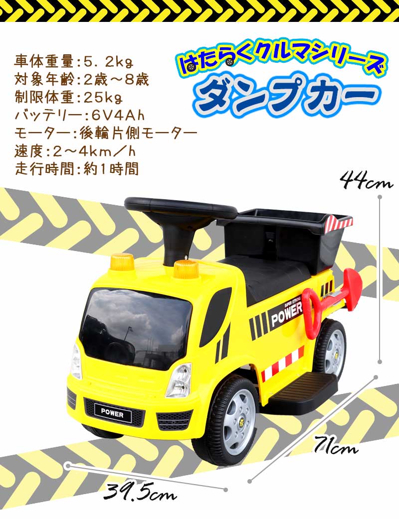 市場 電動乗用カー 男の子 はたらくクルマ 子供 ミキサー車 玩具 ダンプカー 電動乗用 乗用玩具 乗れる 電動乗用玩具 おもちゃ