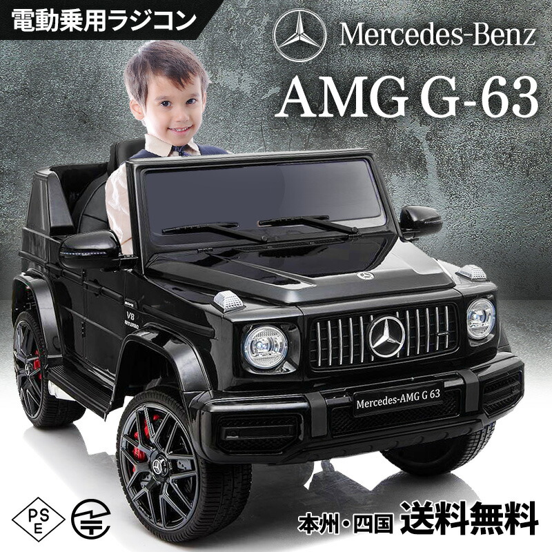 在庫有】 電動乗用 電動乗用カー メルセデスベンツ AMG GT-R 白 BBH-011-WH Mercedes-AMG 公式ライセンス プレゼント  fucoa.cl