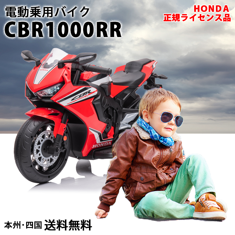 楽天市場】新商品 電動乗用玩具 ホンダ CRF450R HONDA 乗用玩具 電動 