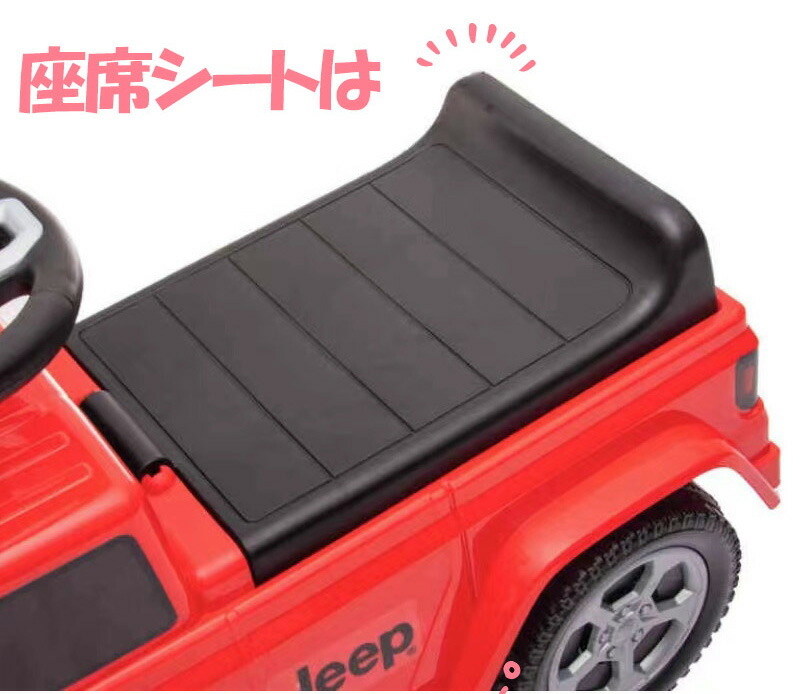 こども用電動乗用　ジープ　グラディエーター　ルビコン Jeep AIJYU TOYS 足けり乗用玩具 ジープ グラディエーター