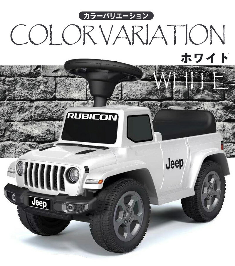 お買物マラソンP5倍】乗用玩具 足けり ジープ グラディエーター