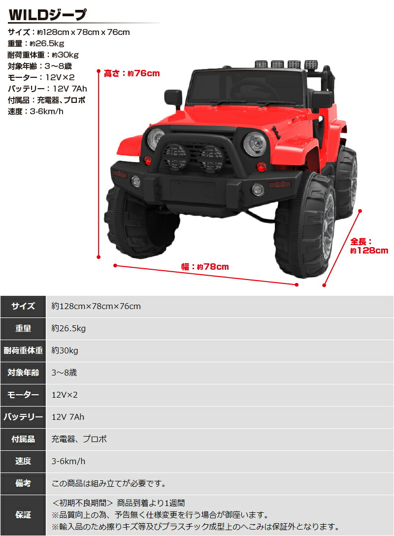 電動乗用玩具 ｗモーター 大型バッテリー 子供が乗れるラジコンカー 自転車 乗り物玩具 乗用玩具 ペダルとプロポで操作可能な電動ラジコンカー Wildジープ 大型乗用ラジコン Wildジープ おもちゃ館大型タイプ ハンドル アクセル操作で子供も大満足 ラジコン機能付きで