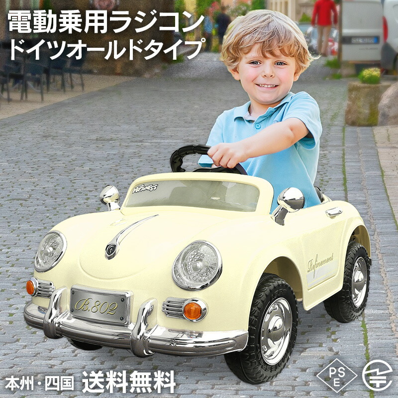 素敵でユニークな 電動乗用ラジコンカー(ドイツオールドタイプ) - ホビーラジコン - hlt.no