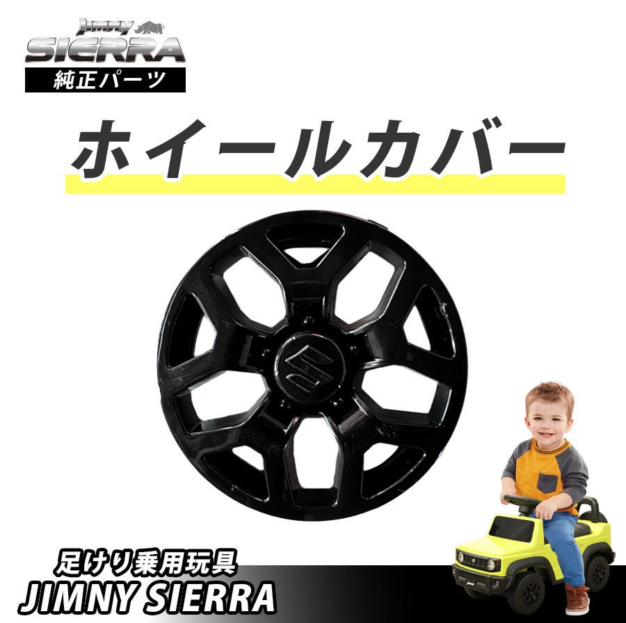楽天市場】R6年登録ジムニーシエラJB74純正アルミ新車外し 1本