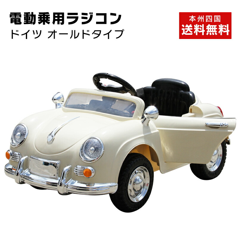 完成車で発送 送料無料 ポルシェtype 乗用ラジコン ポルシェtype ドイツオールドタイプスポーツカー 三輪車 ペダルとプロポで操作可能な電動ラジコンカー 乗用玩具 子供が乗れるラジコンカー Rc ｒｃ 送料無料 電動乗用玩具 Pb 802 Green おもちゃ館乗用 のりもの