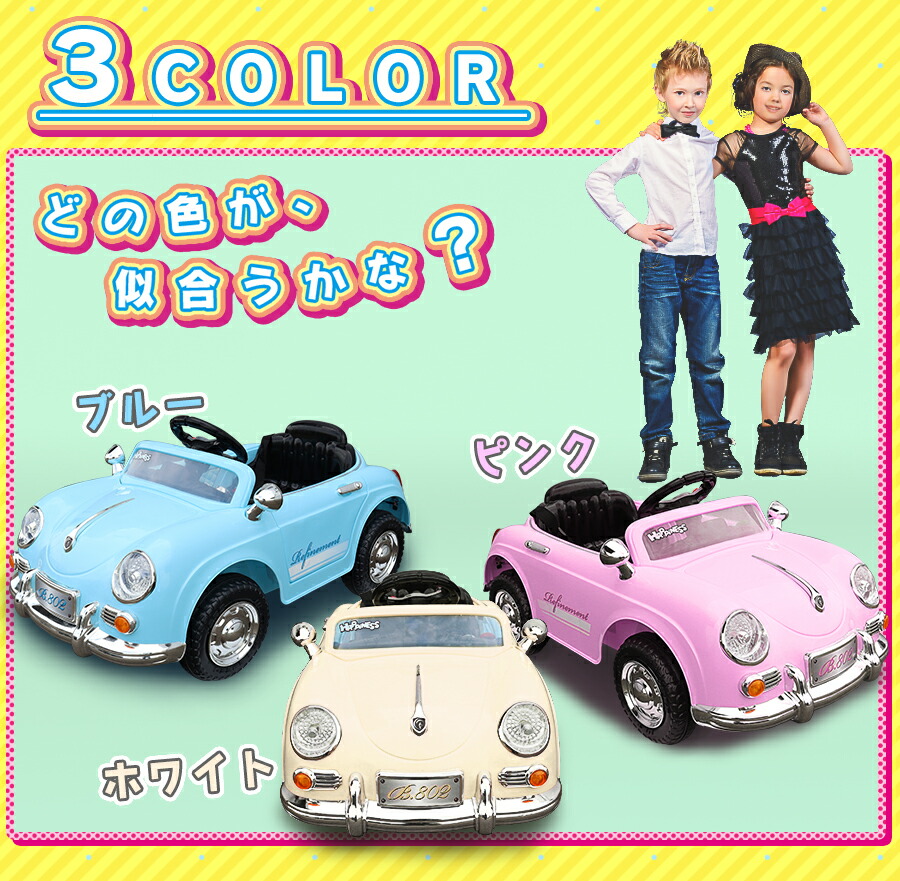 完成車】 電動乗用玩具 電動乗用ラジコン ドイツオールドタイプ 乗用