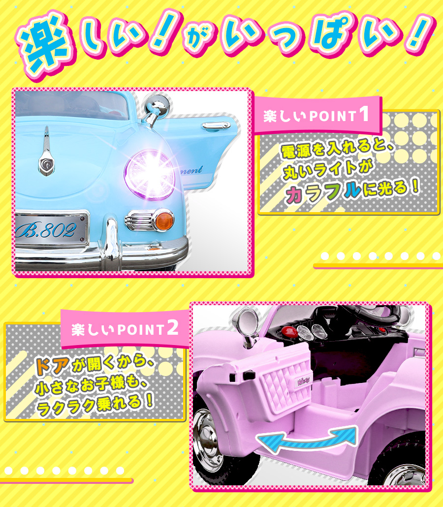 完成車】 電動乗用玩具 電動乗用ラジコン ドイツオールドタイプ 乗用