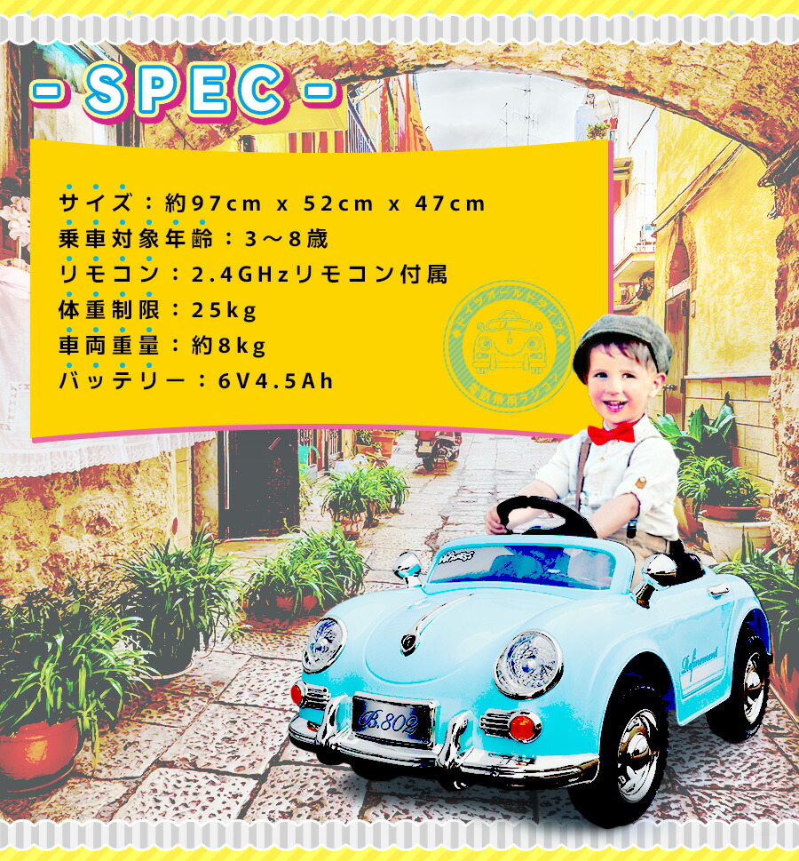 完成車】 電動乗用玩具 電動乗用ラジコン ドイツオールドタイプ 乗用 完成車】 電動乗用玩具 電動乗用ラジコン ドイツオールドタイプ 乗用