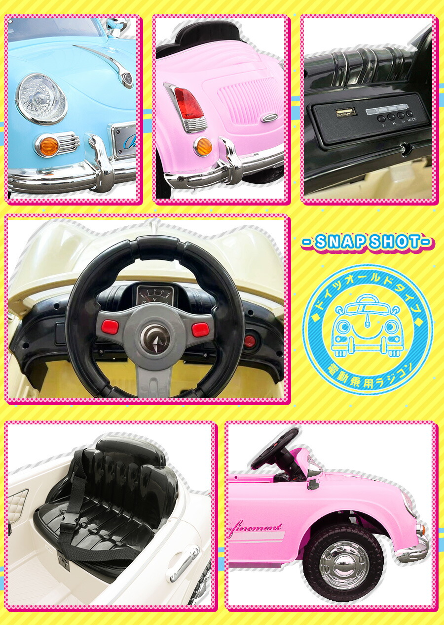 完成車】 電動乗用玩具 電動乗用ラジコン ドイツオールドタイプ 乗用