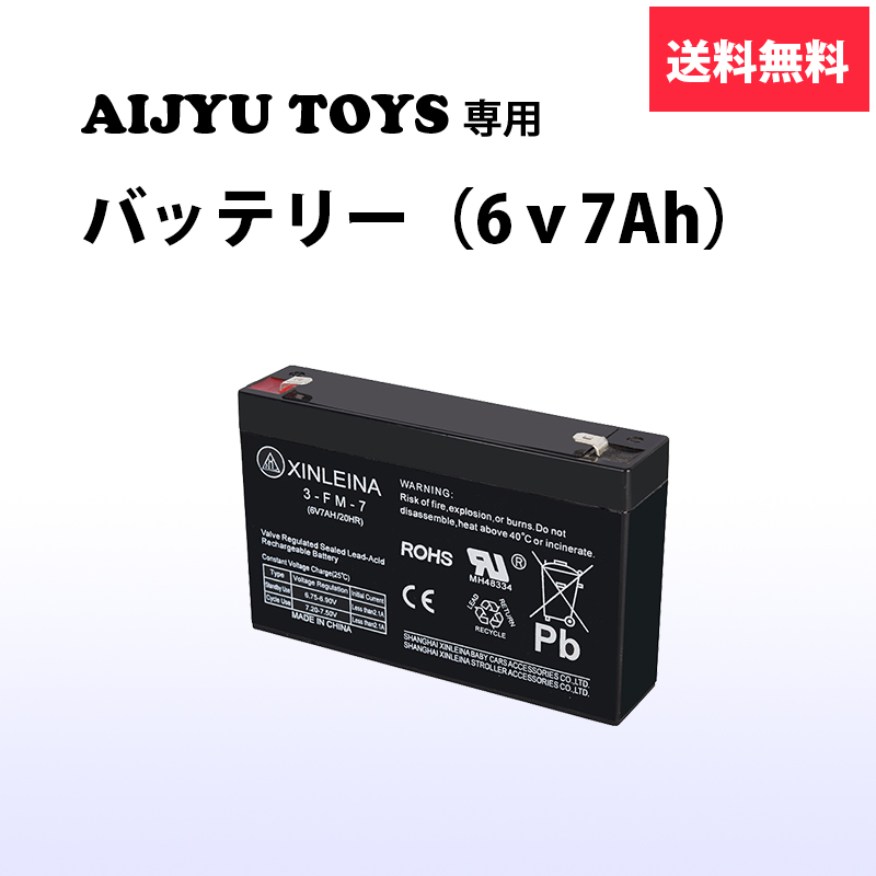 楽天市場】乗用玩具用バッテリー 12v10ah : GREEN おもちゃ館