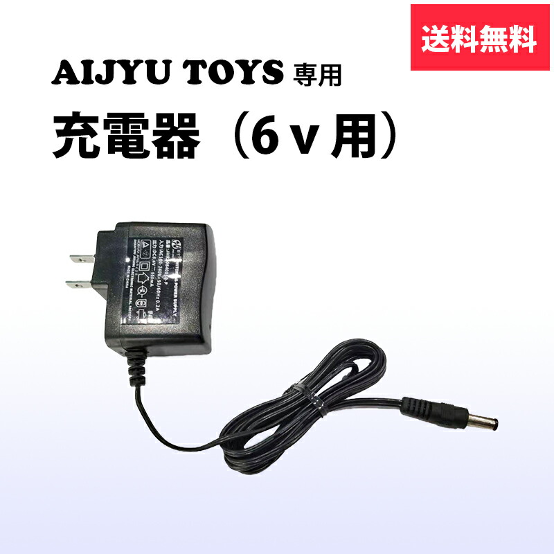 AIJYU TOYS 専用 電動乗用ラジコン パーツ 人気商品ランキング