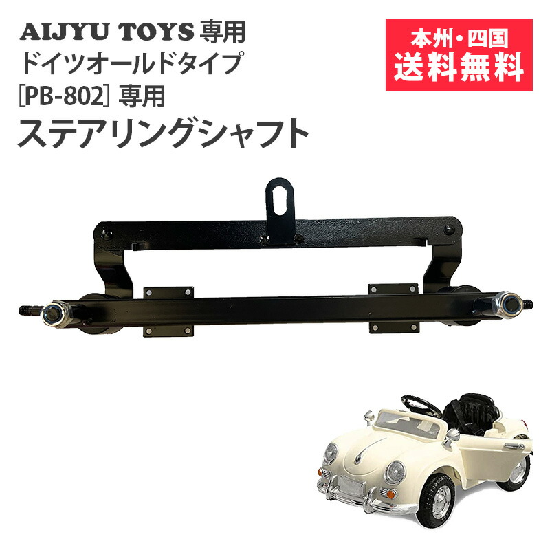 楽天市場】RR(Righetti Ridolfi) 汎用ステアリングシャフト