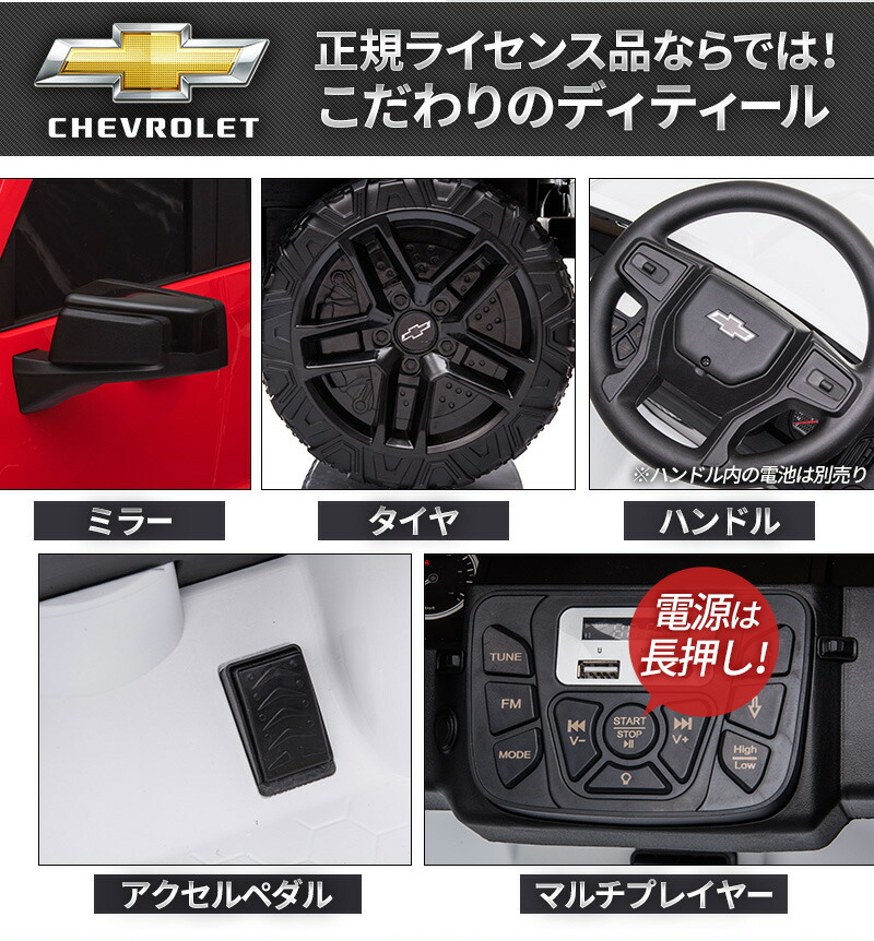 New 電動乗用ラジコン 乗用玩具 シボレー シルバラード 後輪 モーター 12v7ah 男の子 女の子向け お子様 お孫様のプレゼントに 正規ライセンス品 ペダルとプロポで操作 乗用ラジコンカー 電動乗用玩具 m 0928 Timgroomarchitects Com