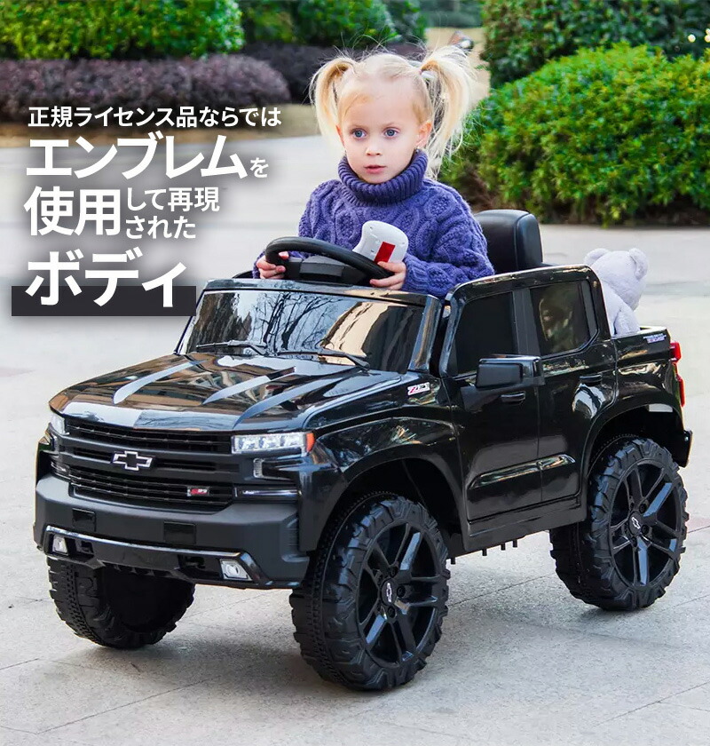 New 電動乗用ラジコン 乗用玩具 シボレー シルバラード 後輪 モーター 12v7ah 男の子 女の子向け お子様 お孫様のプレゼントに 正規ライセンス品 ペダルとプロポで操作 乗用ラジコンカー 電動乗用玩具 m 0928 Timgroomarchitects Com
