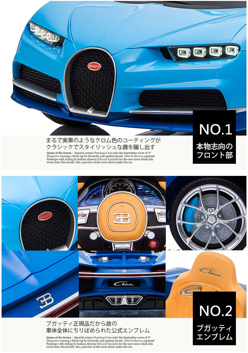 乗用玩具 乗用ラジコン ブガッティ シロン 【期間限定 完成車発送 