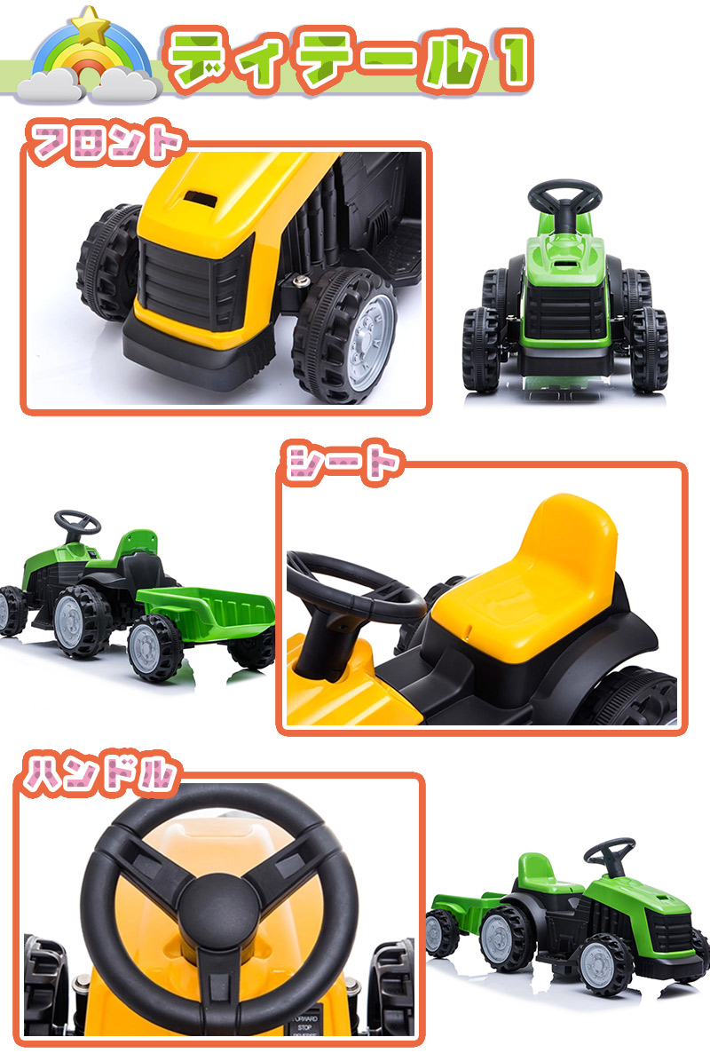 楽天市場 新登場 電動乗用玩具 トラクター 本州送料無料 カラフルで男の子 女の子に人気 ペダルで簡単操作可能な電動カー 電動乗用玩具 乗用玩具 Tr1908t Green おもちゃ館