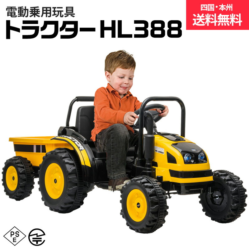 春夏新作 お子様やお孫さんへのプレゼントに ハイクオリティでカッコイイ 乗用ラジコン 大型 トラクター はたらく車 乗用玩具 三輪車 クルマ 誕生日 ハンドル ペダル走行 後輪ｗモーター 2歳 8歳 6v7ah 車 おもちゃ オモチャ 乗用玩具 電動乗用玩具 乗り物 子供