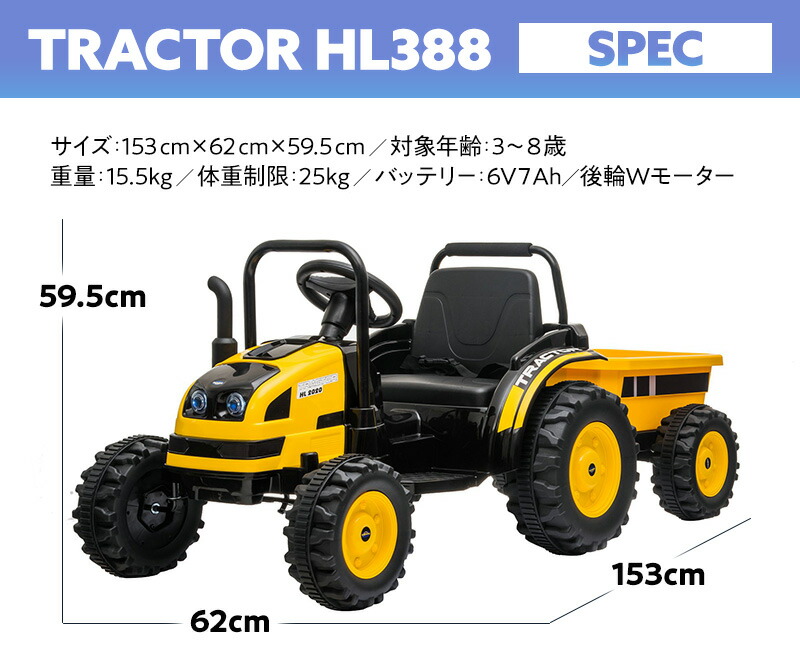 卸し売り購入 のお子様やお孫さんへのプレゼントに ハイクオリティでカッコイイ New 電動乗用玩具 乗用玩具 トラクター はたらく車 クルマ ハンドル ペダル走行 後輪ｗモーター 6v7ah 車 おもちゃ オモチャ 乗り物 子供用 ベビー キッズ お祝 プレゼント 誕生