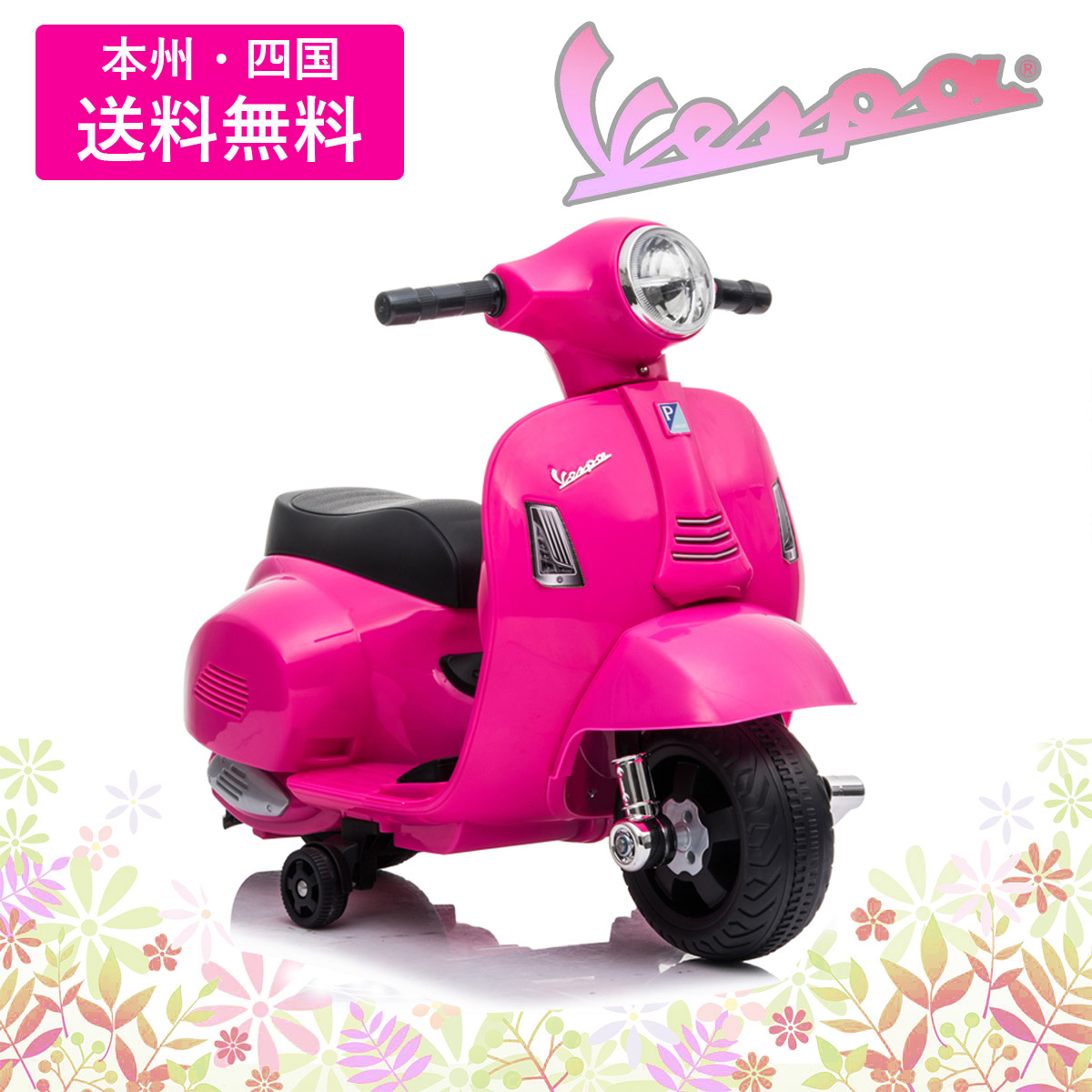 楽天市場 電動乗用バイク 子供乗り物玩具 送料無料 本州 四国 ｎｅｗ ベスパ Gts Mini Vespa Gts Mini H1 男の子 女の子 電動の乗りもの玩具 子供用 電動バイク 乗用バイク 電動乗用玩具 Green おもちゃ館