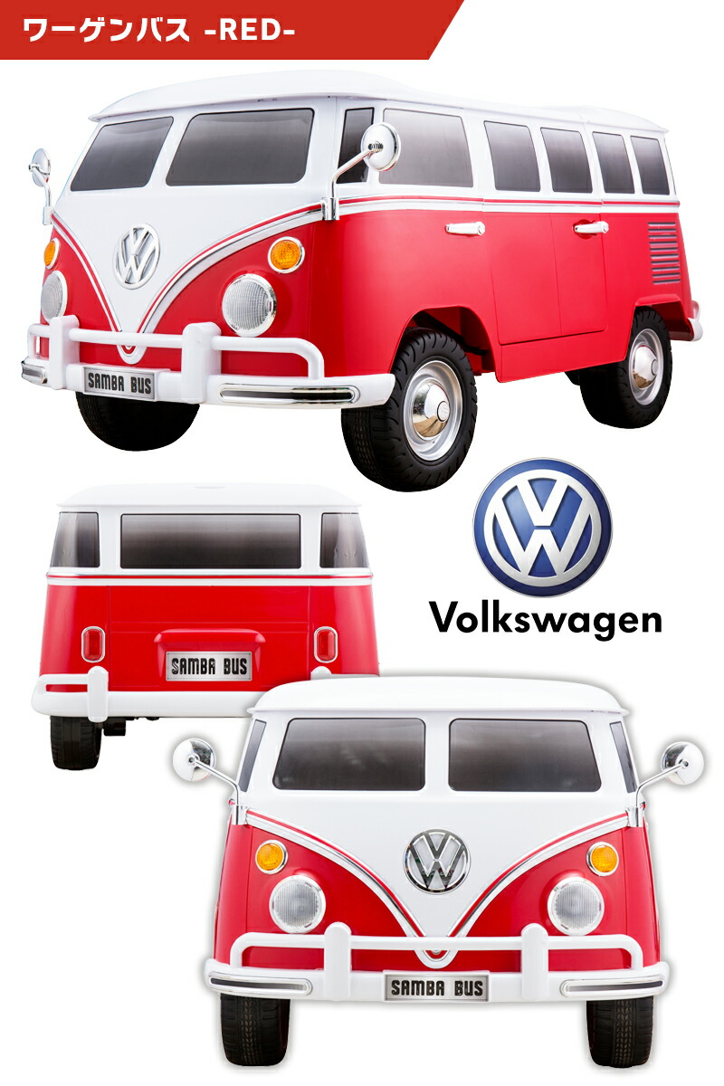 フォルクスワーゲン Wモーター 大型バッテリー サンババス 電動乗用玩具 二人乗り可能 乗用ラジコン Bus おもちゃ 乗用玩具 三輪車 おもちゃ館お子様やお孫さんへのプレゼントに ペダルとプロポで操作可能 Bus Green Wagen 魅了低価格