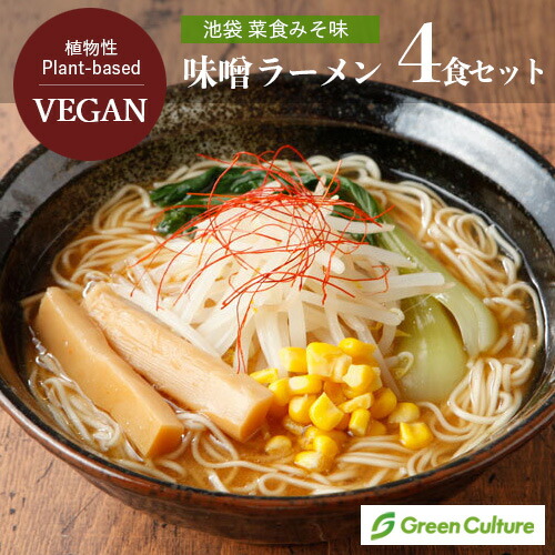 楽天市場】濃厚とんこつ風ラーメン2食入 ヴィーガン対応 田靡製