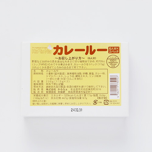 楽天市場】輝美カレールー（中辛）150g エムトゥエム : グリーン