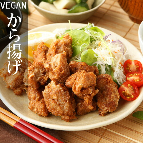 飲食店プロ仕様！揚げるだけ大豆ミート唐揚げ ヴィーガン対応 800g rt