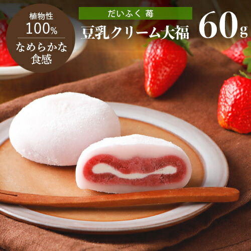 送料無料 ギフト 楽天市場】豆乳クリーム大福（マンゴー）1個 60gフルーツ だ その他