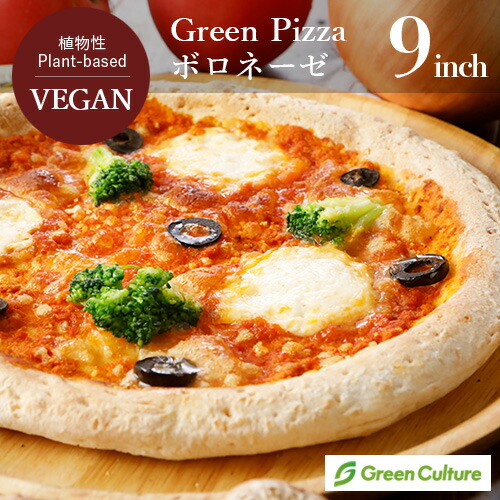 楽天市場】Green Pizza ピザ ジェノベーゼ 9インチ（約23センチ