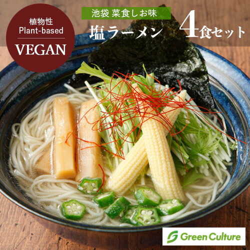 楽天市場】濃厚とんこつ風ラーメン2食入 ヴィーガン対応 田靡製