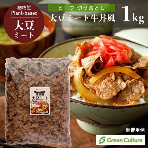 楽天市場】ライクチキン earthmeat LIKE CHICKEN!? プレーン 1kg