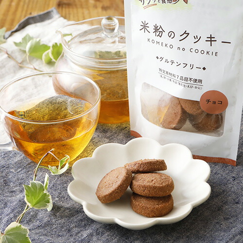 楽天市場】有機グルテンフリークッキー オーツ麦・チョコチップ