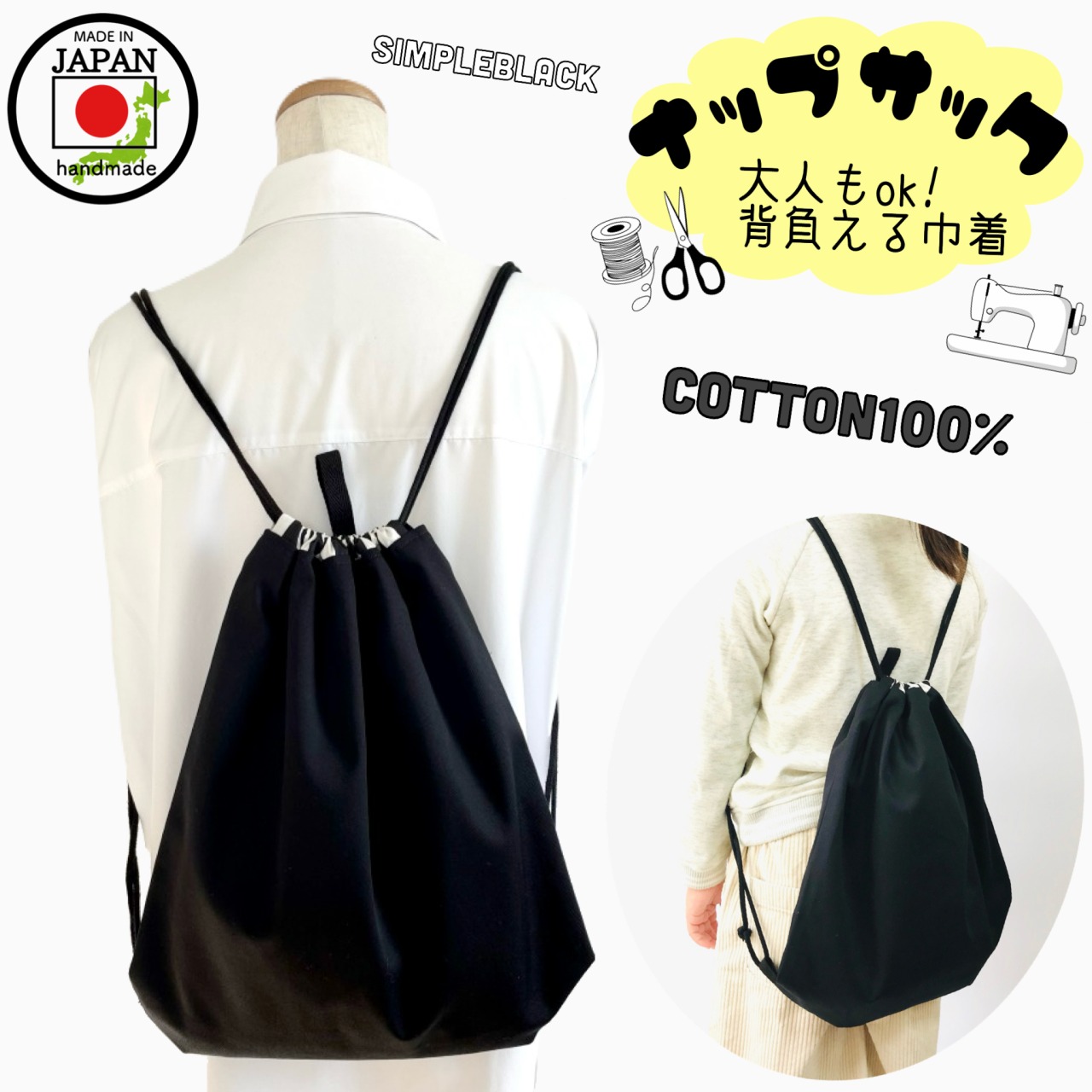 ナップサック型☆お着替え袋（グレー×黒の星） ナップサック型☆お着替え袋（グレー×黒の星）