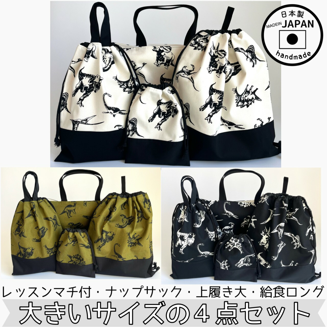 楽天市場】入園 入学 バッグ5点セット 恐竜柄 オリジナル
