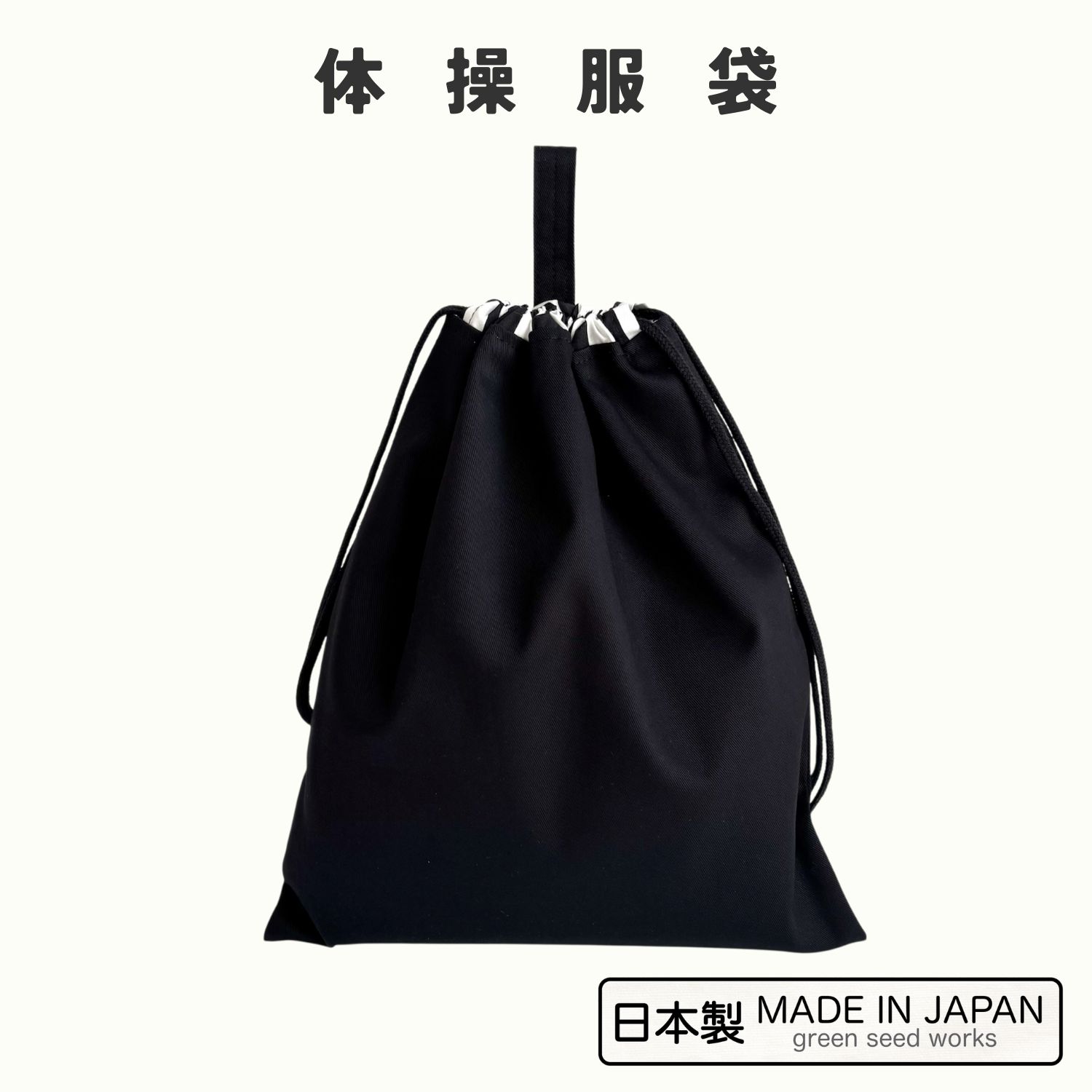 楽天市場】体操服袋(日本製・無地インディゴデニム)入学準備 楽天市場】体操服袋(日本製・無地インディゴデニム)入学準備