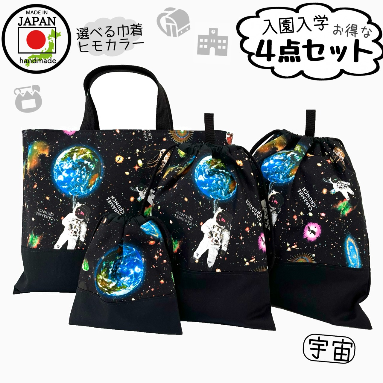 楽天市場】入園入学 4点セット／ブラックリボン（レッスンバッグ・体操