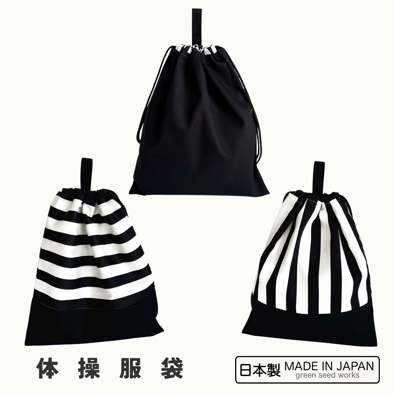 楽天市場】体操服袋（日本製）入学準備・通学・シンプル／シンプル