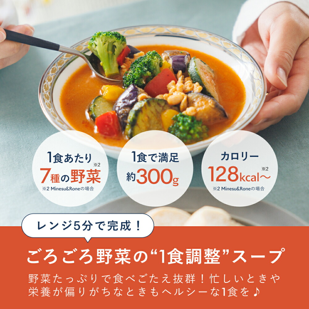 10%OFF 6/4 20:00-6/11 1:59マデ】楽天1位 数量限定 野菜 スープ 10%OFF 6/4 20:00-6/11 1:59マデ】楽天1位 数量限定 野菜 スープ