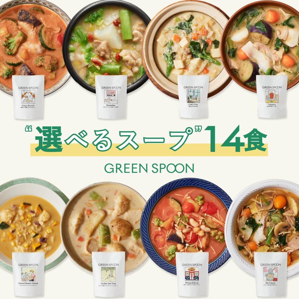 1位  分量制限事項  草片 吸いもの  緑であることお匙 選べる14食｜  ヘルシー 食事制限 思わしい 低キロカロリー 低糖質 置き換え 領域5分 昼御飯 在宅 昼御飯 昼御飯 封鎖食料雑貨類 お惣菜 惣菜 貨物輸送無料 またの日送りとどける