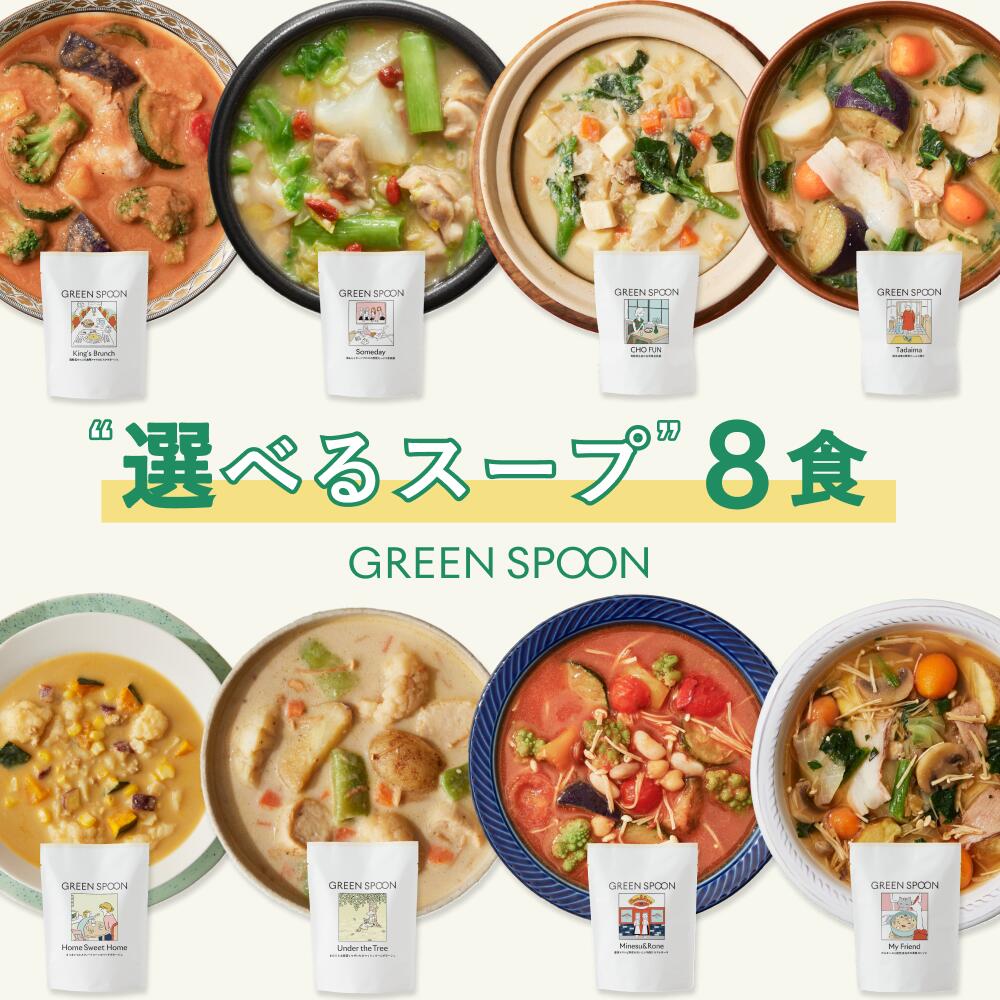 GREENSPOON グリーンスプーン　13点セット　冷凍食品　無添加 GREENSPOON グリーンスプーン 13点セット 冷凍食品 無添加