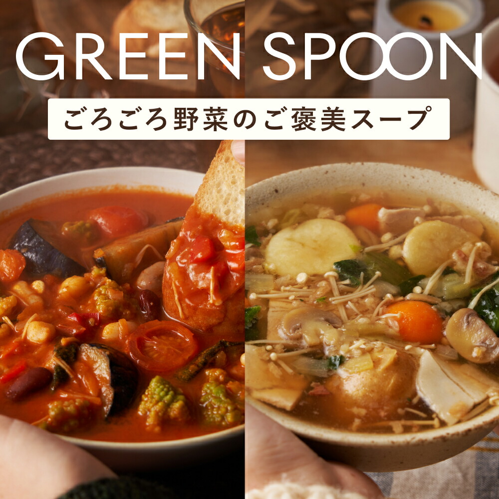10%OFF+Pt5倍 -5/16 1:59】スープ 母の日 まだ間に合う ギフト