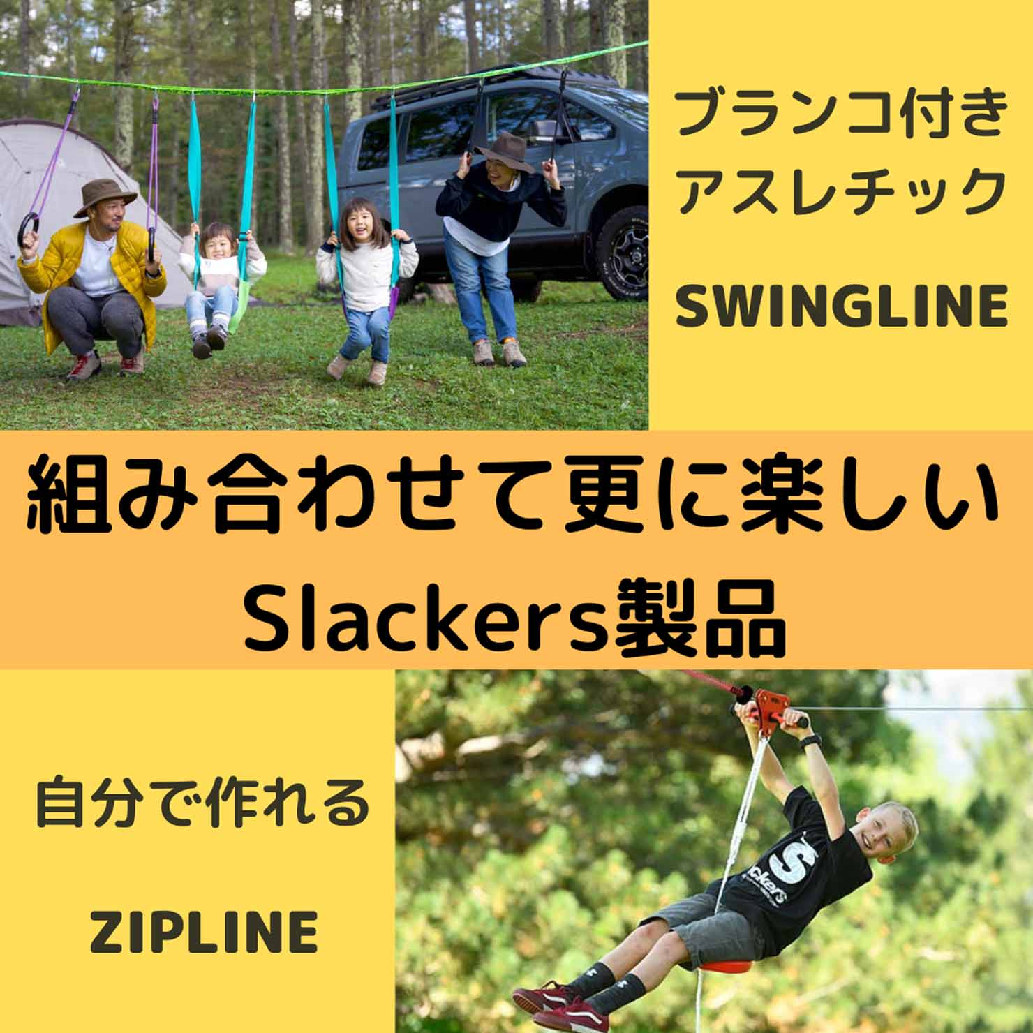 超高品質で人気の キャンプ 遊び ブランコ アスレチック 公園遊び スラックライン バランス 子供 子ども こども プレゼント 誕生日 クリスマス  お家遊び おうち時間 Slackers スラッカーズ ニンジャライン qdtek.vn