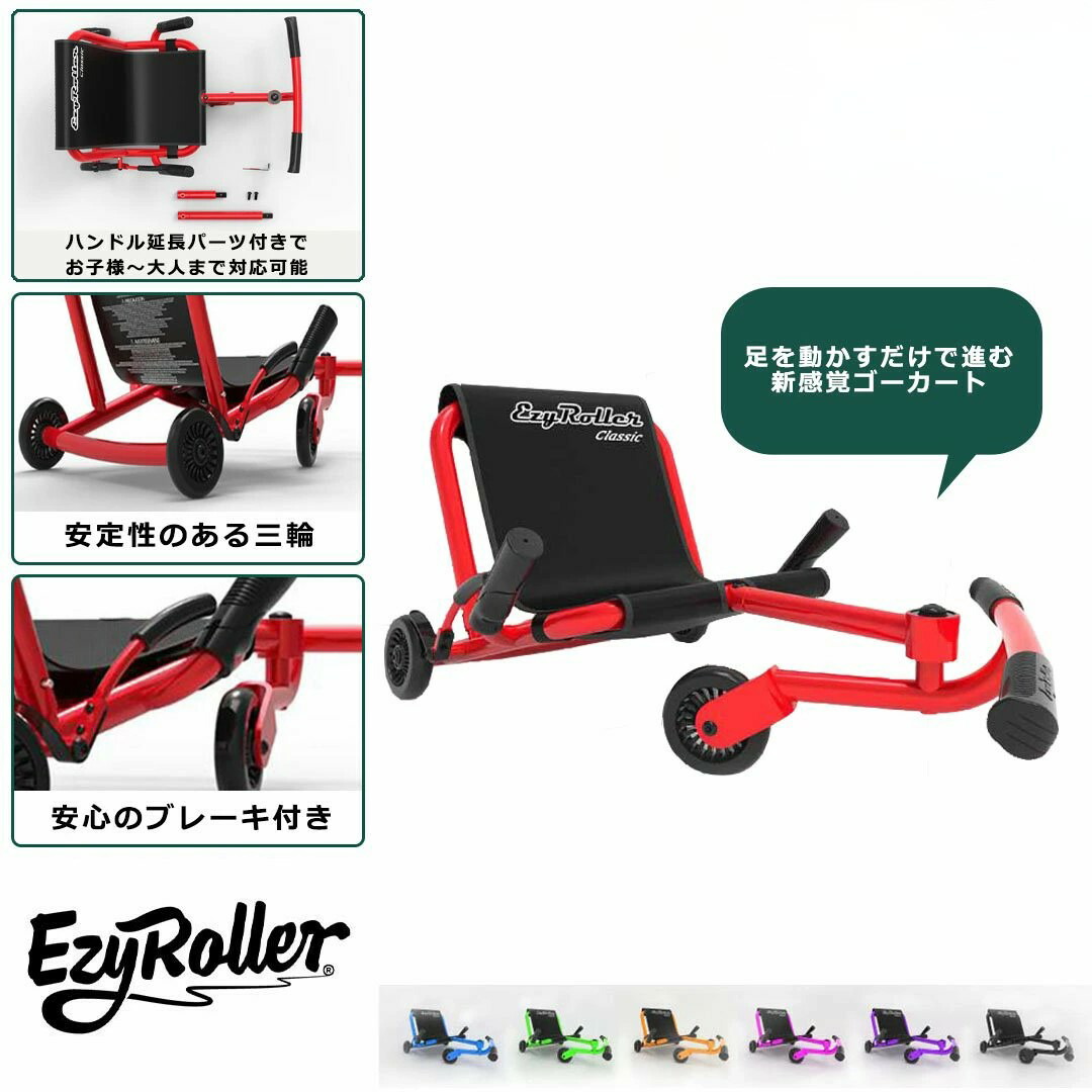 楽天市場】365日出荷対応 即納 ZIP放送 TVで話題！EzyRoller イージー