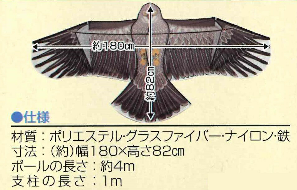 市場 送料無料 鳥よけ 防獣 農業 カラス 鳥追い スズメ トンビ撃退 鷹 畑 鳥対策 かかし 鳩 害獣 田んぼ カイト