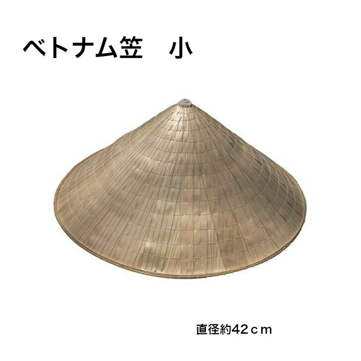 ベトナムの笠4個 ベトナムの笠4個 Nón Lá （ノンラー / ベトナム笠） | なぜかハノイにい