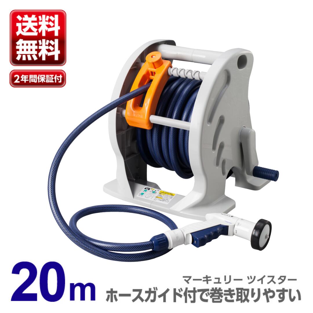 市場 タカギ 4975373155717 水周り ガーデニング オーロラZERO20m DIY 散水 R220ZE 工具 庭 水栓