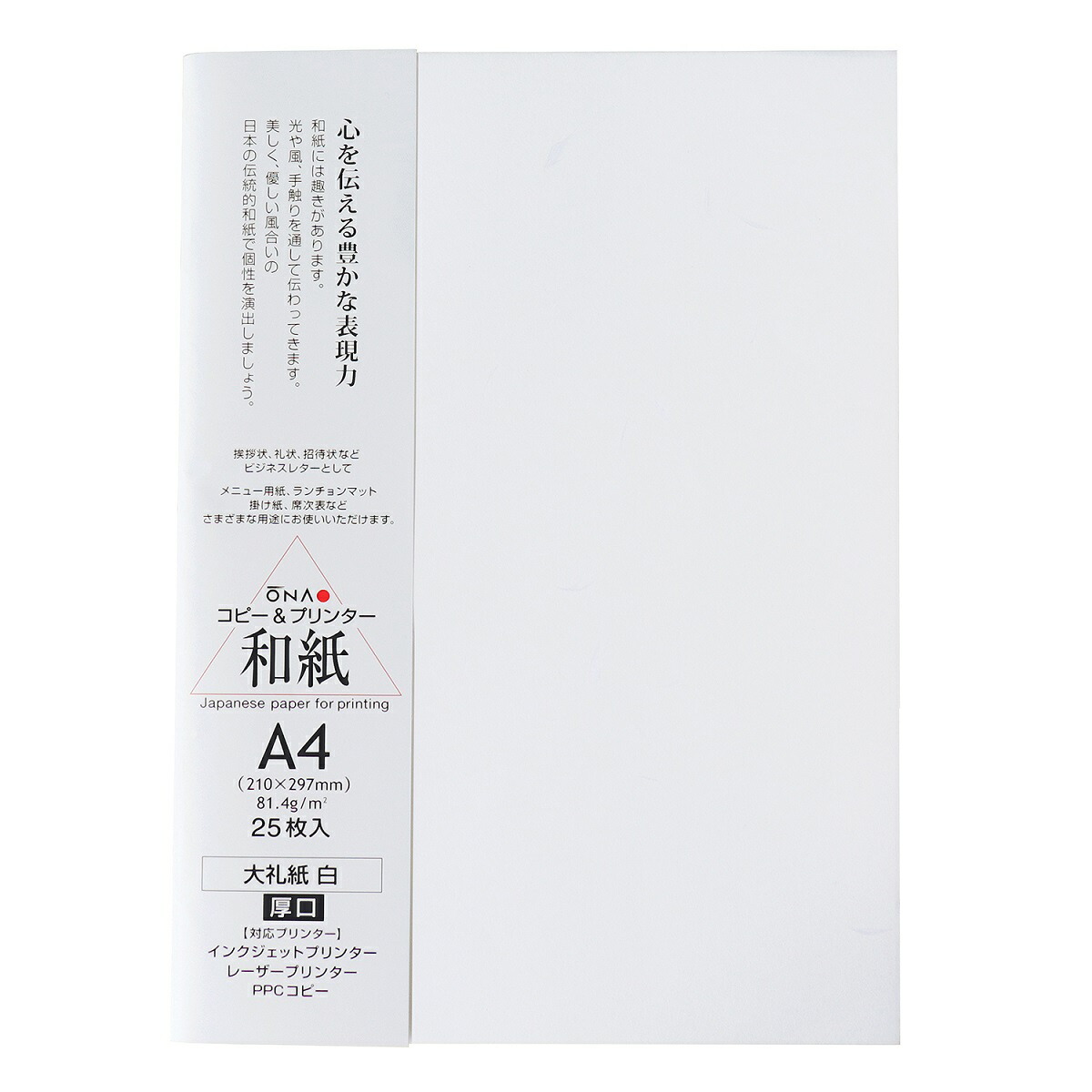 楽天市場】大直 大礼紙 白 B5 50枚入 206030401 【 送料無料 メール便 コピー プリンター 用紙 印刷 メニュー 礼状 招待状 挨拶状  席次表 手紙 レター ビジネス 契約書 冠婚葬祭 和風 和紙 大礼柄 ONAO 】 : green tools 楽天市場店