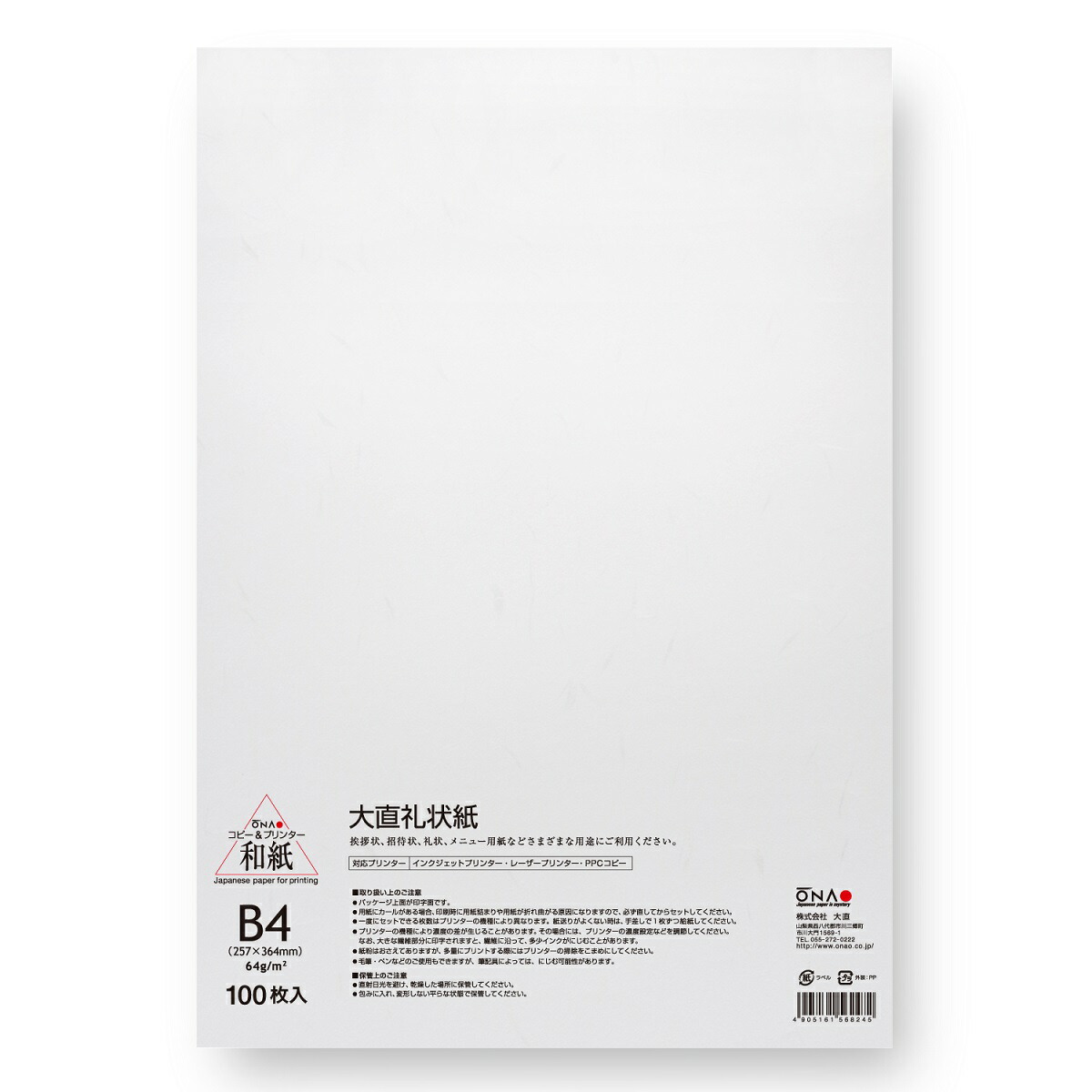 楽天市場】大直 大礼紙 白 B5 50枚入 206030401 【 送料無料 メール便 コピー プリンター 用紙 印刷 メニュー 礼状 招待状 挨拶状  席次表 手紙 レター ビジネス 契約書 冠婚葬祭 和風 和紙 大礼柄 ONAO 】 : green tools 楽天市場店