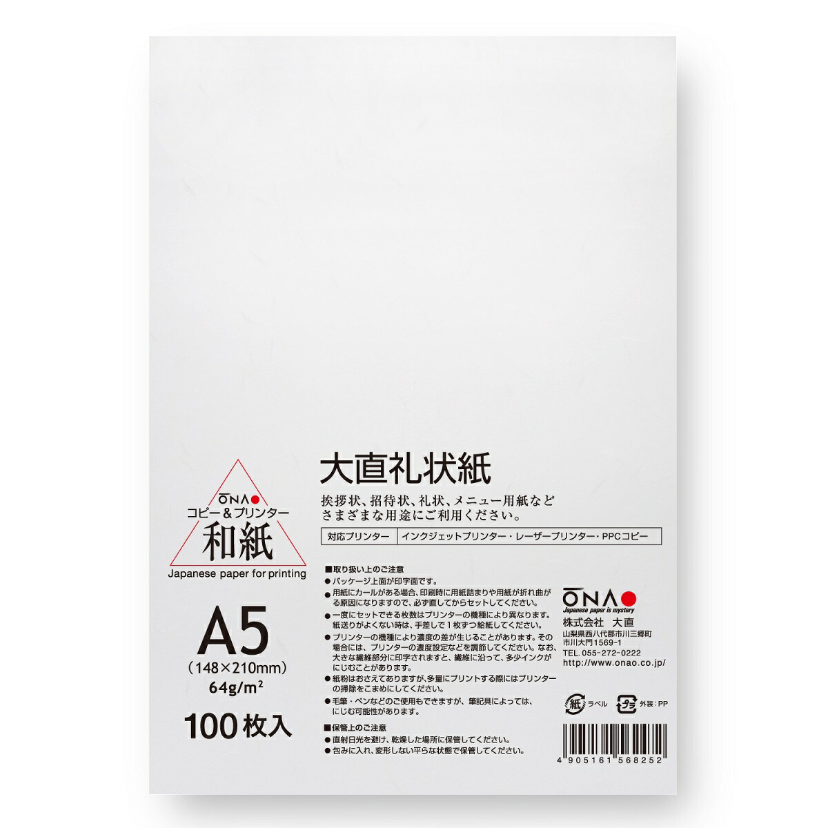 楽天市場】大直 大礼紙 白 B5 50枚入 206030401 【 送料無料 メール便 コピー プリンター 用紙 印刷 メニュー 礼状 招待状 挨拶状  席次表 手紙 レター ビジネス 契約書 冠婚葬祭 和風 和紙 大礼柄 ONAO 】 : green tools 楽天市場店