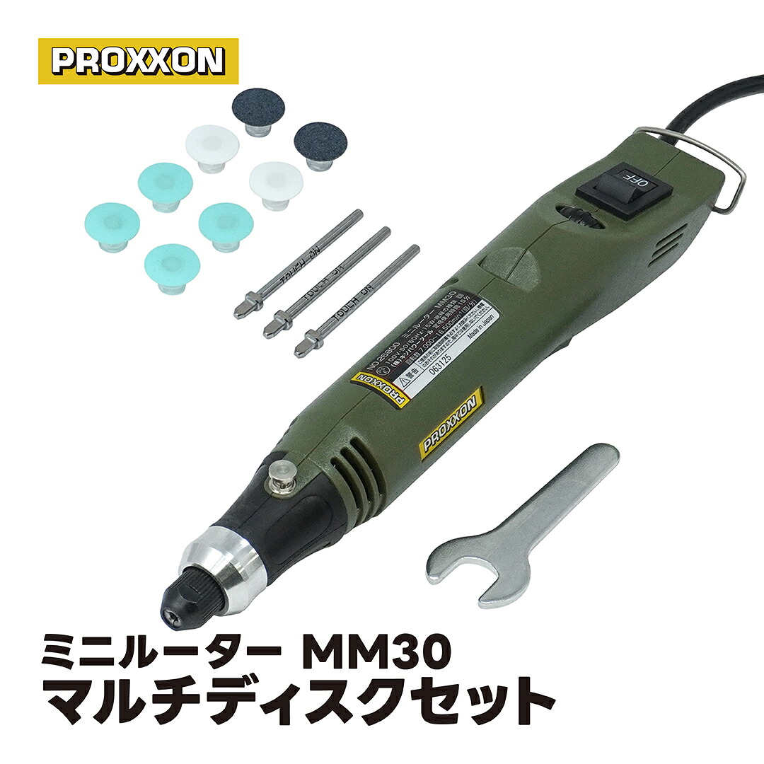 PROXXON ミニルーター MM30 研磨用マルチディスク 8個セット No.26800-MD 【 送料無料 DIY ホビー プラモデル 電動工具 プラスチック レジン 軽金属 木材 研磨 プロクソン キソパワーツール 】｜green tools　店